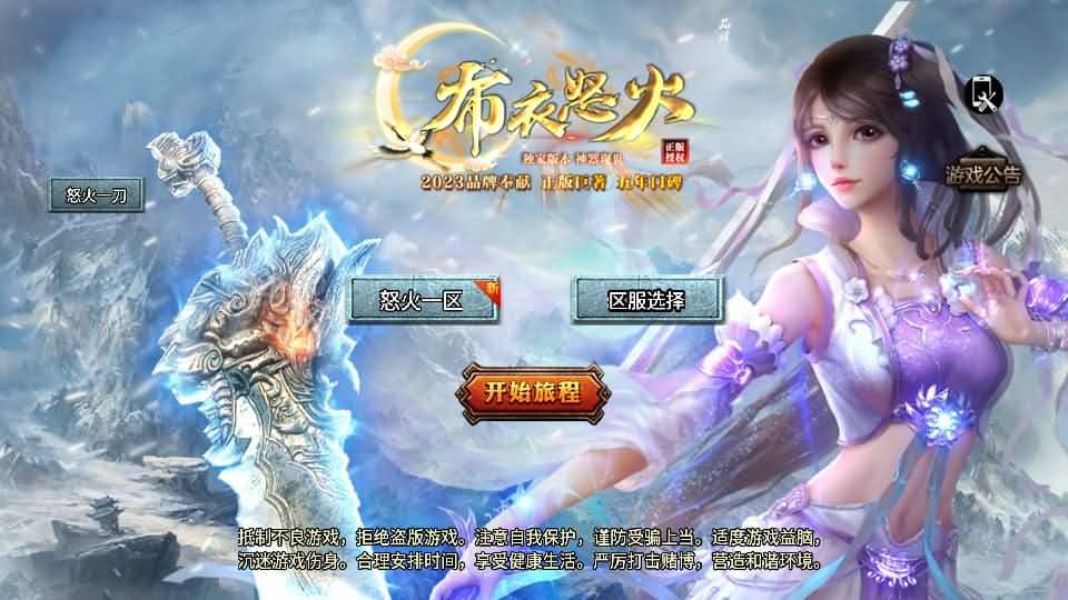 战神引擎传奇手游【怒火一刀三职业-小兰插件免授权】最新整理Win系特色服务端+安卓苹果双端+GM授权后台+详细搭建教程-源码巢