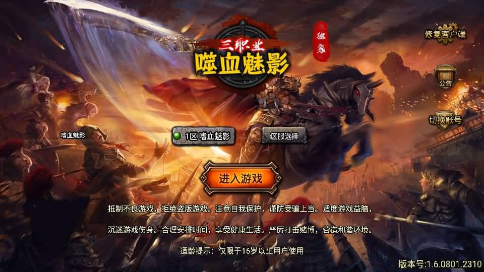 战神引擎传奇手游【天花板1.80嗜血魅影三职业仿996UI免授权版】最新整理WIN系特色服务端+安卓苹果双端+GM后台+详细搭建教程-源码巢
