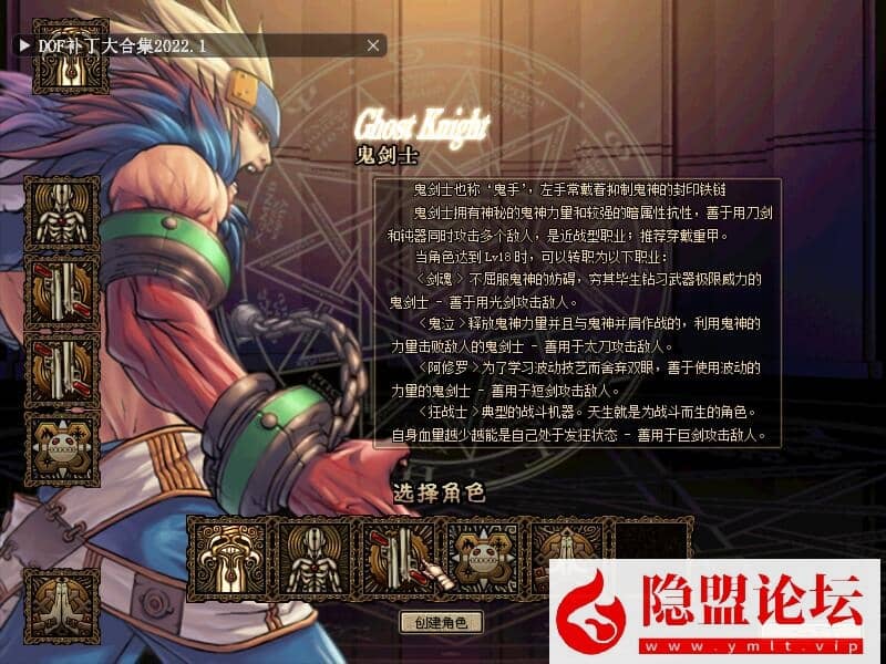 最新整理DOF单机60级怀旧5.0版带GM老版本角色技能原汁原味怀旧+隐盟视频教程+GM工具-源码资源网