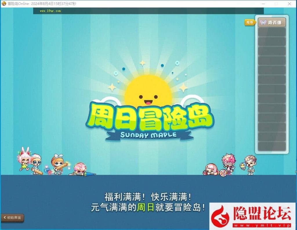 2024最新整理【冒险岛192最新版30职业】VM一键单机版+win手工外网端+视频教程+GM工具+PC客户端-源码资源网