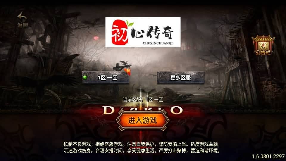 战神引擎传奇手游【176初心复古赤月终极版-白猪3】最新整理单机一键即玩镜像端+Win系复古服务端+安卓苹果双端+GM授权物品后台+详细搭建教程-源码资源网
