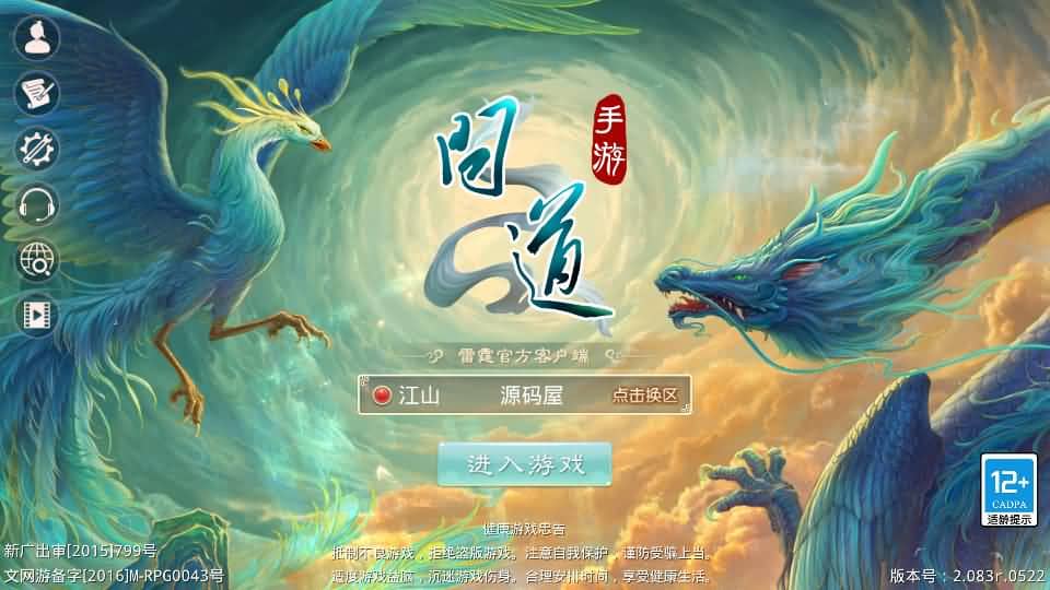 经典回合手游【某道-江山途观修复版】最新整理单机一键即玩镜像端+Win系服务端+安卓苹果双端+运营后台+详细搭建教程+视频教程+服务端源码-源码巢