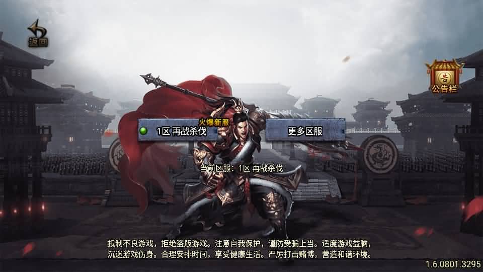战神引擎传奇手游【再战杀伐第二季二十大陆单职业完整版】最新整理单机一键即玩镜像端+Win系复古服务端+安卓苹果双端+GM授权后台+详细搭建教程-源码巢