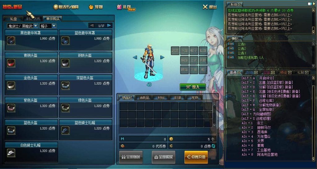 经典冒险闯关DOF端游【70级神话版】最新整理版本pvf+客户端+等级补丁-源码资源网