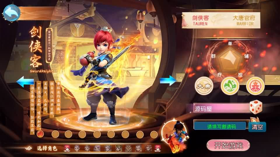 MT3换皮MH【幽魂西游突破2尊享挂机版】最新整理单机一键即玩镜像端+Linux手工服务端+安卓苹果双端+GM后台+详细搭建教程+全套源码-源码巢