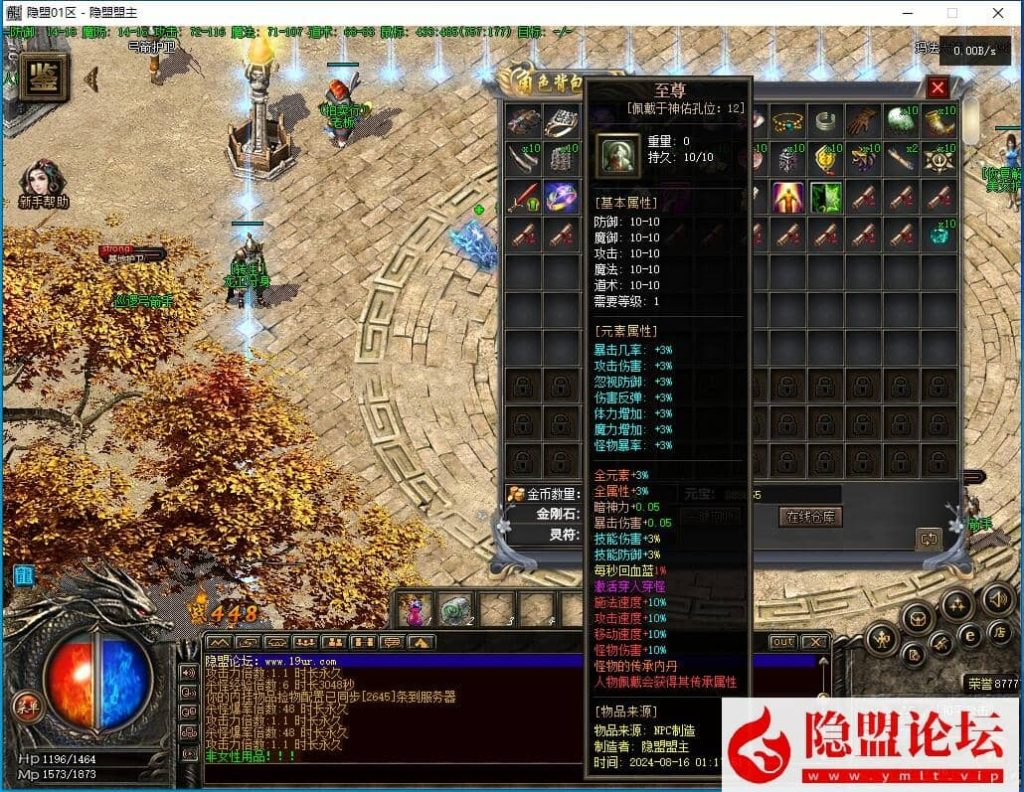 【翎风引擎】最新整理画江湖沉默专属单职业传奇-遗忘神石-神器觉醒-装备精炼-云顶天宫-视频教程-源码巢