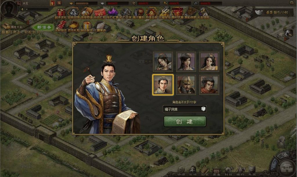 典藏三国策略页游【攻城掠地真觉醒版】最新整理Win系服务端+GM后台+详细搭建教程+视频教程-源码巢