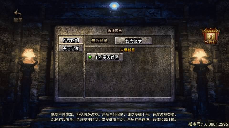 战神引擎传奇手游【1.80无双星辰奉天火龙-白猪3】最新整理单机一键即玩镜像端+Win系服务端+安卓苹果双端+GM后台+详细搭建教程-源码资源网
