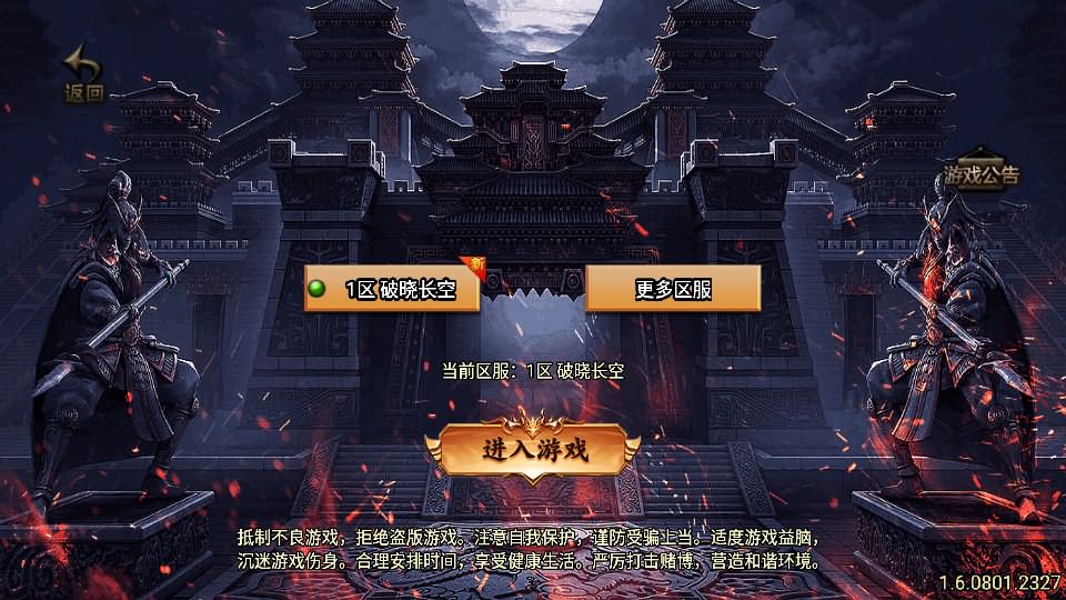 战神引擎传奇手游【破晓长空单职业中变七大陆20阶修复版】2024整理特色服务端+转生+魂骨+猜拳+神格+活力点元素-源码巢