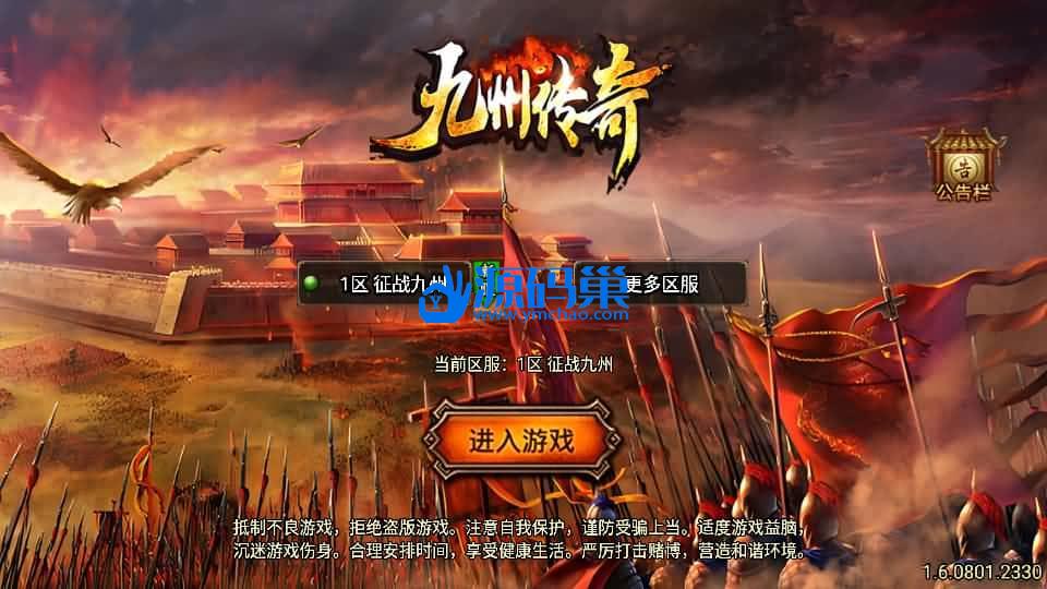 战神引擎传奇手游【征战九州三职业第二季】最新整理单机一键即玩镜像端+WIN系特色服务端+安卓苹果双端+GM授权后台+详细搭建教程-源码资源网