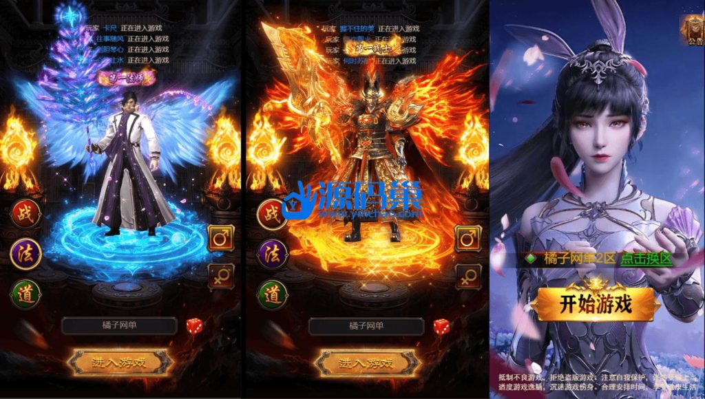 三网H5游戏【神魔3.0雷霆H5超变多区跨服版】最新整理单机一键镜像端+Linux手工服务端+多区跨服+管理后台+GM分级授权后台+详细搭建教程-源码资源网