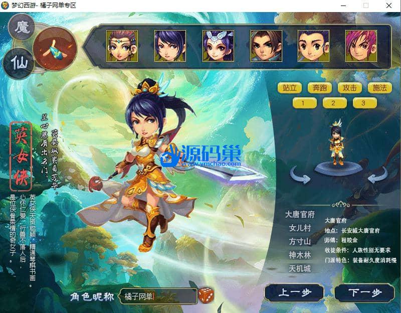 GGEHM端游【一人九宠3超变版】最新整理单机一键即玩服务端+Win系服务端+PC客户端+全套源码-源码巢