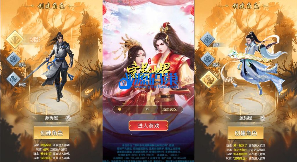 三网H5仙侠游戏【完美仙界H5】最新整理Win系一键即玩服务端+GM授权后台+详细搭建教程-源码资源网