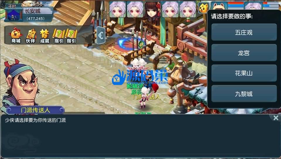 GGE2互通西游【紫禁之巅九黎城】最新整理Win系服务端+安卓+PC客户端+全套源码+详细搭建教程-源码资源网