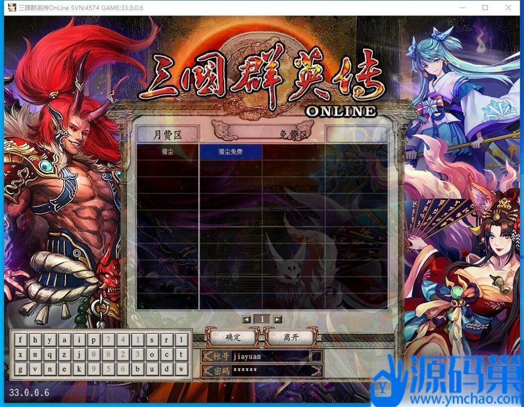 最新整理新三国群英传OL六职业V33台服端真天魔降临免虚拟机一键单机版+隐盟视频教程-源码资源网