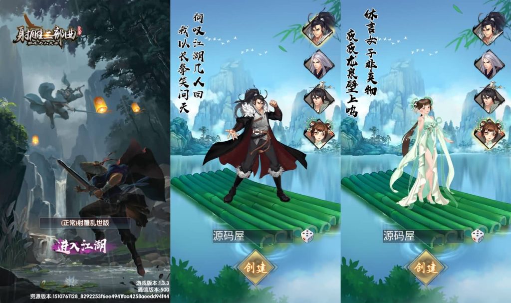 稀有卡牌手游【射雕三部曲之乱世三界版-优化重整】最新整理单机一键即玩镜像服务端+Linux手工服务端+安卓苹果双端+运营后台+GM授权物品后台+详细搭建教程+视频教程-源码巢