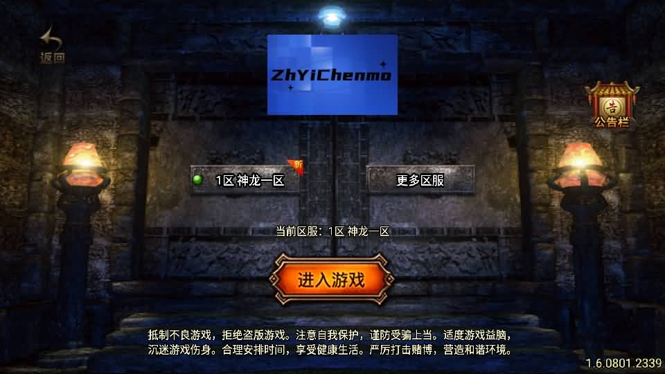 战神引擎传奇手游【1.85神龙攻速三职业白猪3.0】最新整理WIN系特色服务端+安卓苹果双端+GM授权物品后台+详细搭建教程-源码巢