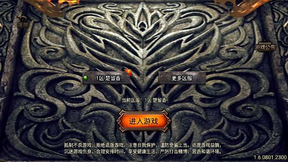 战神引擎传奇手游【楚留香传奇三职业-白猪3】最新整理单机一键即玩镜像服务端+WIN系服务端+安卓苹果双端+GM后台+详细搭建教程-源码巢