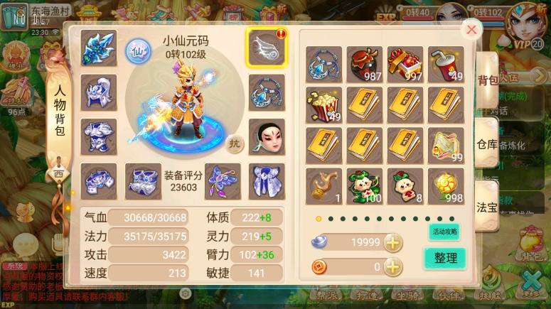 【逍遥XY】回合制龙族XY版+VM单机一键端+Linux本地学习手工端+视频教程+GM充值后台+亲测-源码资源网