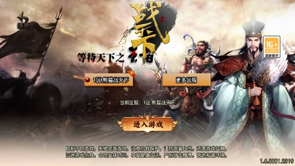 战神引擎传奇手游【新UI战天下单职业召唤卡版】最新整理WIN系特色服务端+安卓苹果双端+GM授权物品后台+详细搭建教程-源码巢
