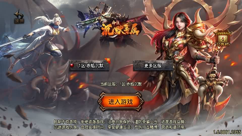 战神引擎传奇手游【赤焰沉默】最新整理WIN系复古服务端+安卓苹果双端+GM授权物品后台+详细搭建教程-源码资源网