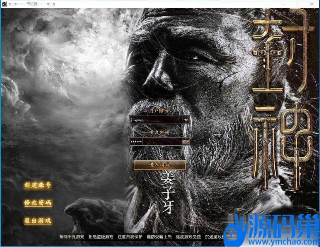 9月最新独家 三界封神专属神器 单职业传奇 剧情超多-专属大服-长久耐玩-带攻略-源码资源网