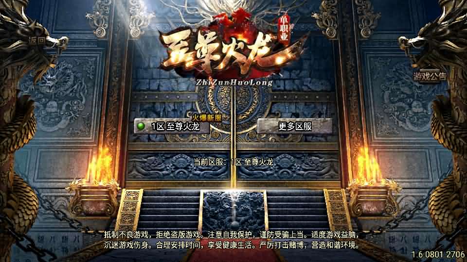 战神引擎传奇手游【至尊火龙新UI白猪3.1】最新整理Win系特色服务端+安卓苹果双端+GM授权后台+详细搭建教程-源码资源网