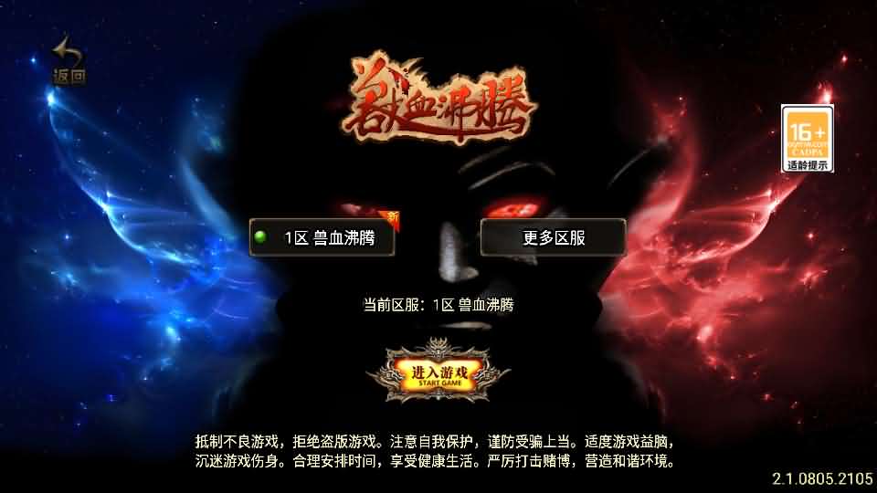 战神引擎传奇手游【兽血沸腾新UI白猪3.1】最新整理Win系特色服务端+安卓苹果双端+GM授权后台+详细搭建教程-源码资源网