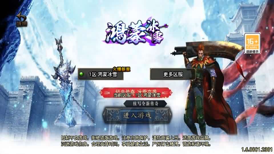 战神引擎传奇手游【鸿蒙冰雪新UI白猪3.1】最新整理WIN系特色服务端+安卓苹果双端+GM授权物品后台+详细搭建教程-源码巢