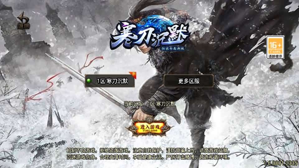 战神引擎传奇手游【寒刀沉默新UI白猪3.1】最新整理WIN系特色服务端+安卓苹果双端+GM授权物品后台+详细搭建教程-源码巢