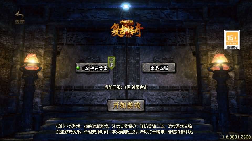 战神引擎传奇手游【神豪合击白猪3.1】最新整理Win系复古服务端+安卓苹果双端+GM授权后台+详细搭建教程-源码资源网