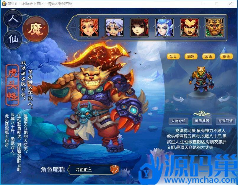 2024最新整理花好梦江山 ,三花聚顶,宠物进阶,,武林绝学,等功能丰富+全套源码+隐盟视频教程+玩法攻略-源码资源网