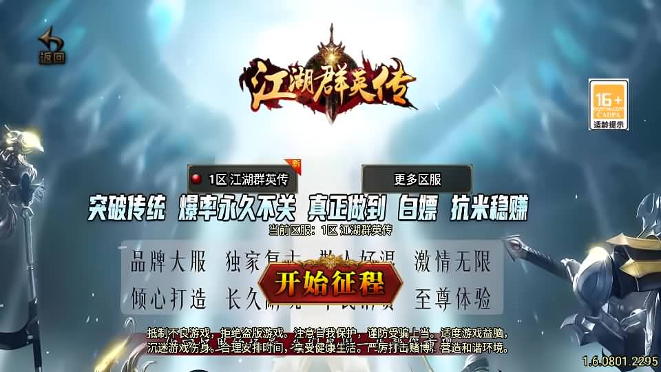 战神引擎传奇手游【1.76江湖群英传白猪3】最新整理WIN系复古服务端+安卓苹果双端+GM授权物品后台+详细搭建教程-源码资源网