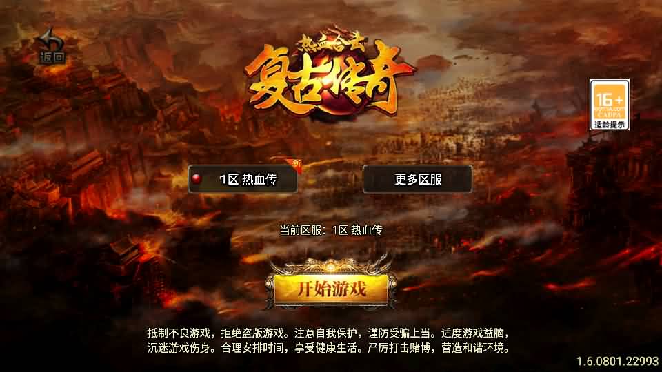战神引擎传奇手游【1.85合击复古白猪3】最新整理WIN系特色服务端+安卓苹果双端+GM授权后台+详细搭建教程-源码资源网