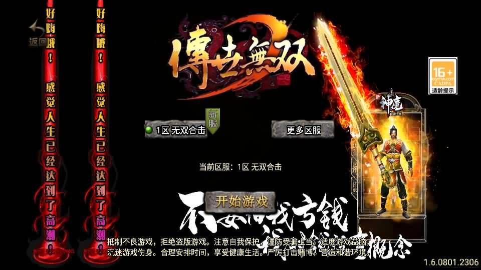 战神引擎传奇手游【无双合击新UI白猪3.1】最新整理WIN系特色服务端+安卓苹果双端+GM授权后台+详细搭建教程-源码巢