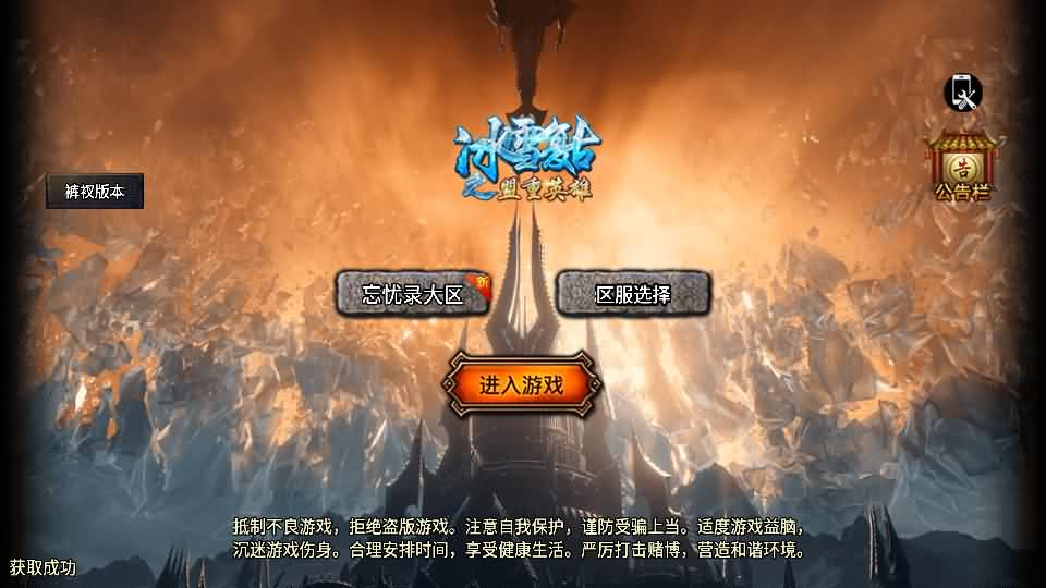 战神引擎传奇手游【1.80忘忧录单职业-小兰插件免授权】最新整理WIN系特色服务端+安卓苹果双端+GM授权物品后台+详细搭建教程-源码资源网