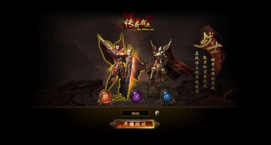 典藏传奇页游【传奇霸业】最新整理Win一键服务端+充值教程+外网搭建教程-源码资源网