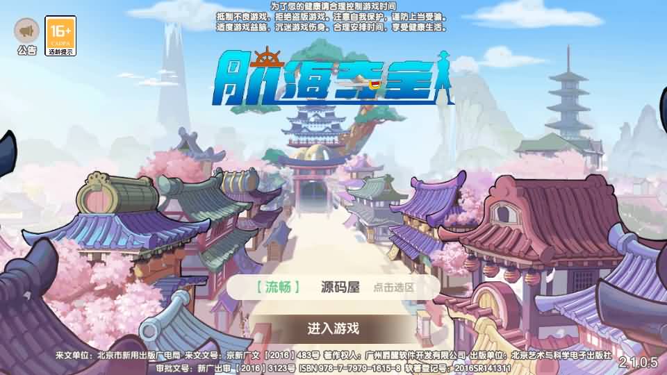 稀有横版卡牌回合手游【航海夺宝彩金版】最新整理Ubuntu手工服务端+安卓+GM授权后台+详细搭建教程-源码巢
