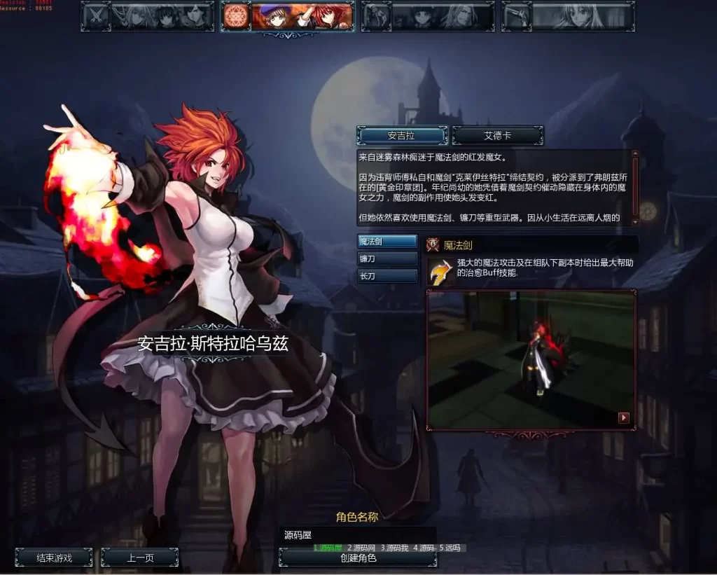 横版动作闯关MMORPG端游【颓废之心9职业】最新整理WIN系服务端+PC客户端+网页注册+GM工具+详细搭建教程+视频教程-源码资源网