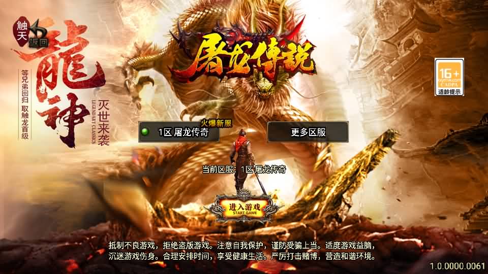 战神引擎传奇手游【1.76屠龙传说点卡版】最新整理WIN系复古服务端+安卓苹果双端+GM后台+详细搭建教程-源码资源网