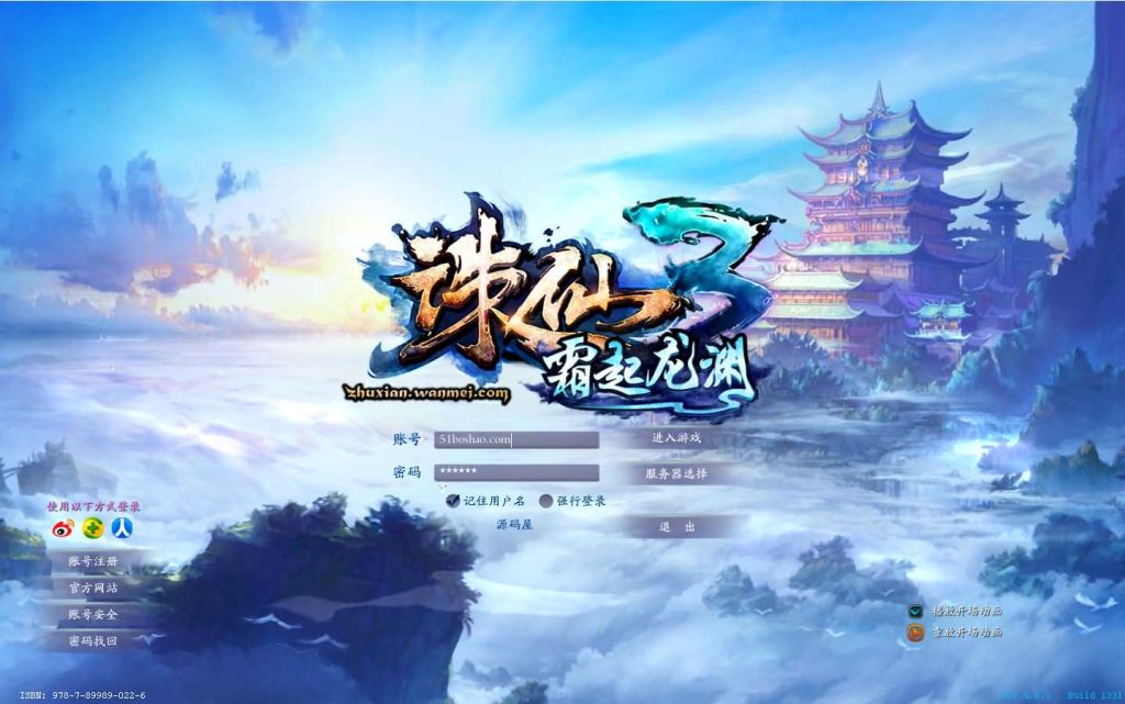 MMORPG端游【诛仙3V1792精修18职业】最新整理Linux手工服务端+GM工具+网页注册+PC客户端+详细搭建教程-源码资源网