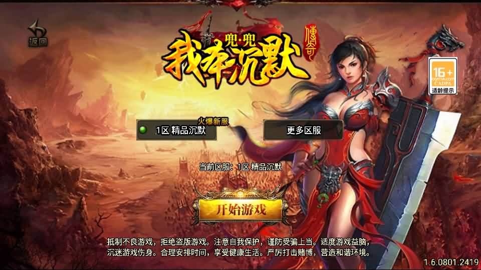 战神引擎传奇手游【我本沉默大极品】最新整理WIN系特色服务端+安卓苹果双端+GM授权物品后台+详细搭建教程-源码资源网