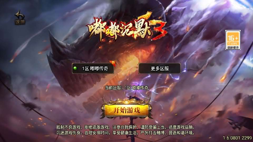 战神引擎传奇手游【沉默嘟嘟2003精修版】最新整理WIN系复古服务端+安卓苹果双端+GM授权物品后台+详细搭建教程-源码资源网