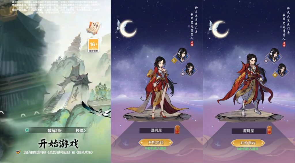 三网H5游戏【天蚕变/器灵宝塔H5】最新整理单机一键即玩镜像端+Linux手工服务端+CDK登录后台+管理后台+GM授权后台+详细搭建教程-源码巢