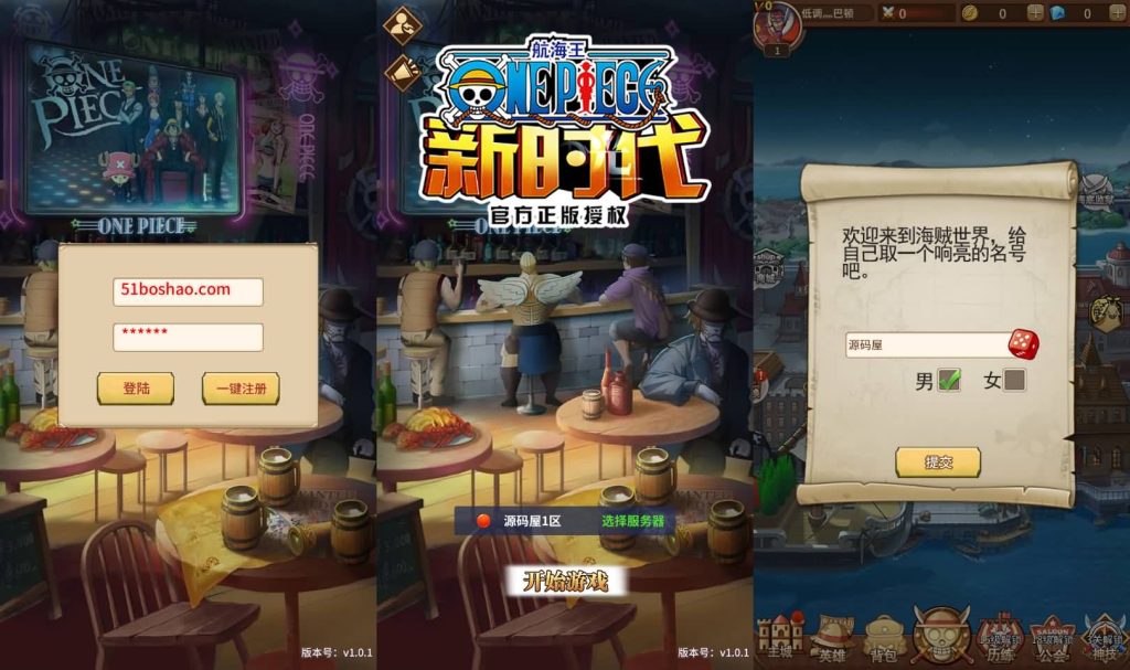 卡牌回合手游【伟大航路之六系新世界内购版】最新整理单机一键即玩镜像端+Linux手工服务端+安卓+多区跨服+CDK授权后台+详细搭建教程-源码资源网