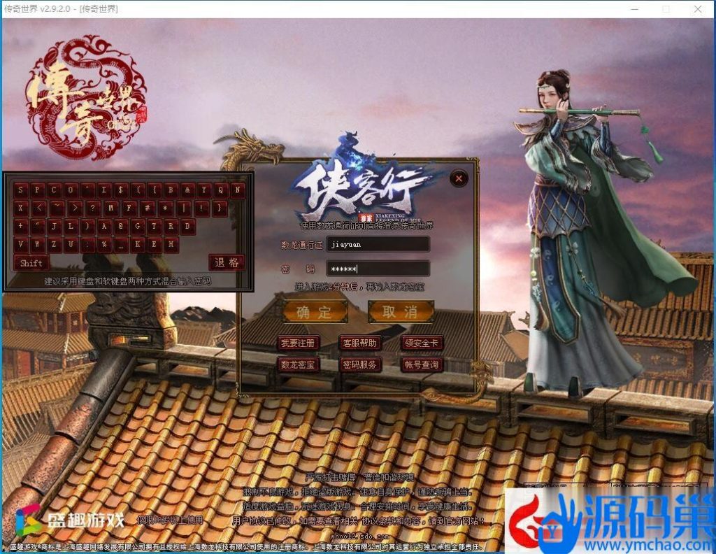 稀有精品传世特色端【侠客行】免虚拟机一键单机版+隐盟视频教程+GM设置教程-源码资源网