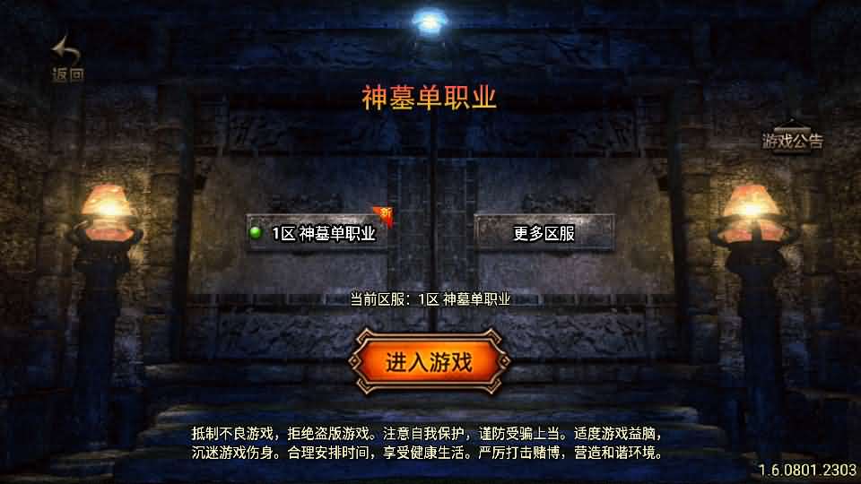 战神引擎传奇手游【神墓单职业七大陆】最新整理WIN系特色服务端+安卓苹果双端+GM授权物品后台+详细搭建教程-源码资源网