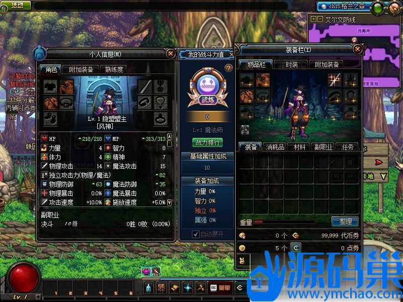 稀有精品网单【DOF86天骄】VM一键单机版微变特色安图恩卢克超时空团本未央辟邪玉 武器装备升级体系带详细图文攻略+隐盟视频教程+GM弱鱼工具-源码巢