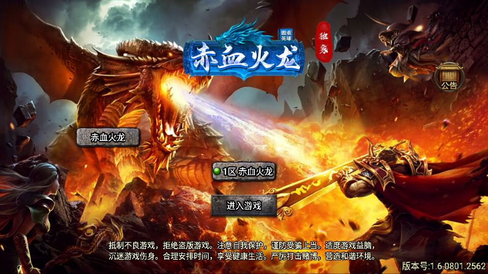 战神引擎传奇手游【天花板赤血火龙第二季单职业免授权版】最新整理WIN系特色服务端+安卓苹果双端+GM授权后台+详细搭建教程-源码资源网