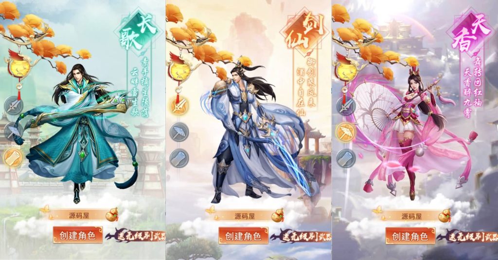 三网H5游戏【修仙伏魔录之九曲封神H5优化版】最新整理单机一键即玩镜像端+Linux手工服务端+服务端源码+特权注册后台+详细搭建教程+视频教程-源码资源网
